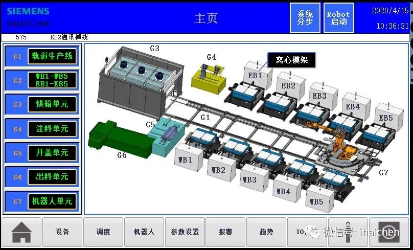 海晨工控——尼龍管全自動(dòng)離心鑄造